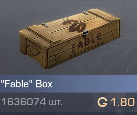 Fable box вырастет до 100G?