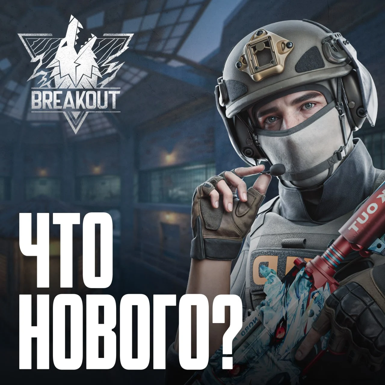 Свежие новости стандофф на 2026 год
